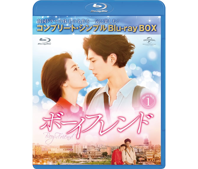春のコレクション 新品未開封 ボーイフレンド DVD-BOX1 BOX2 2点セット