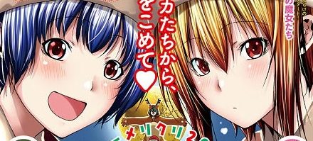 曲 ぐらんぶる vamos