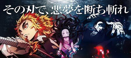 劇場版「鬼滅の刃」無限列車編