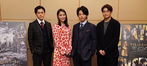 サイレント・トーキョー