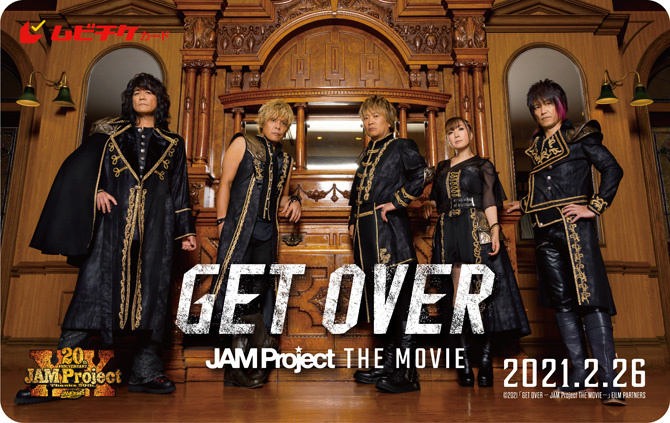 結成周年を迎えたjam Project初のドキュメンタリー映画 Get Over Jam Project The Movie 2 26公開決定 Anemo