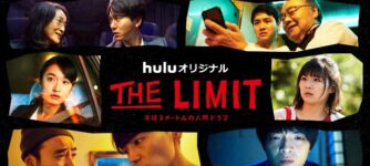 THE LIMIT