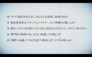 ズーム／見えない参加者