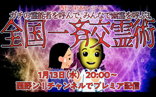 ズーム/見えない参加者