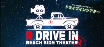 R DRIVE IN ～BEACH SIDE THEATER