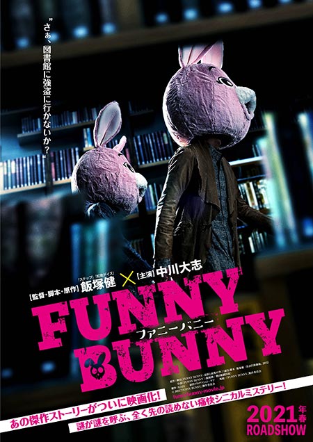 FUNNY BUNNY