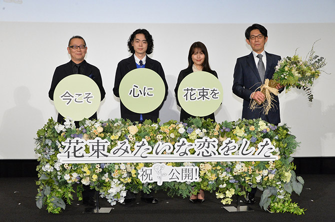 レポート 花束みたいな恋をした 脚本の坂元裕二が初登壇 菅田将暉 有村架純の魅力を語りつくす 全国公開中 Anemo