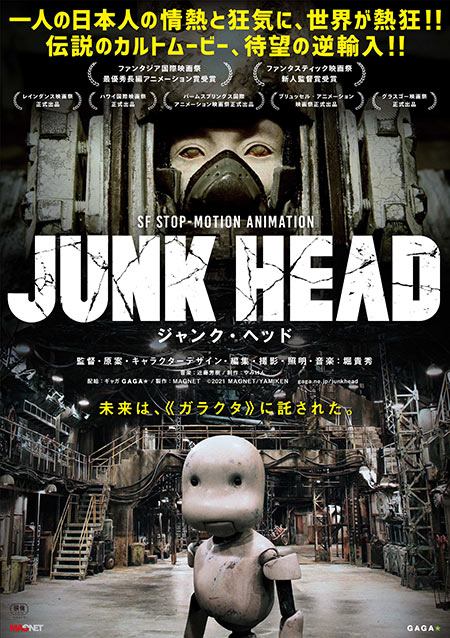 JUNK HEAD