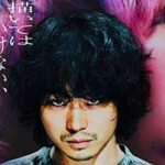 菅田将暉 セカオワfukase キャラクター 6月11日 金 公開決定 極彩色に彩られたポスタービジュアル公開 Anemo