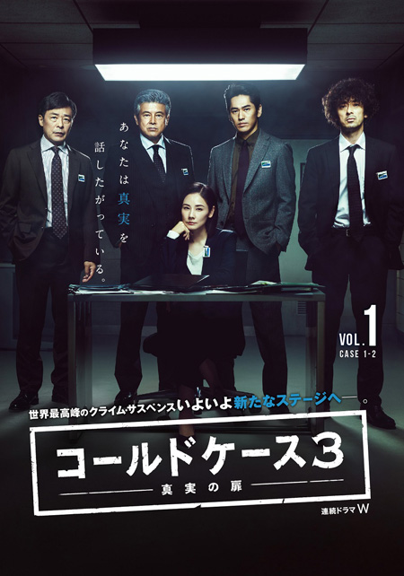 吉田羊主演 連続ドラマw コールドケース3 真実の扉 6 2デジタル配信開始 豪華ゲストに江口洋介 有村架純ら Anemo 吉田羊主演 連続ドラマw コールドケース3 真実の扉 6 2デジタル配信開始 豪華ゲストに江口洋介 有村架純ら Anemo