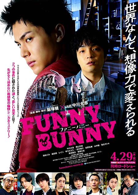 FUNNY BUNNY