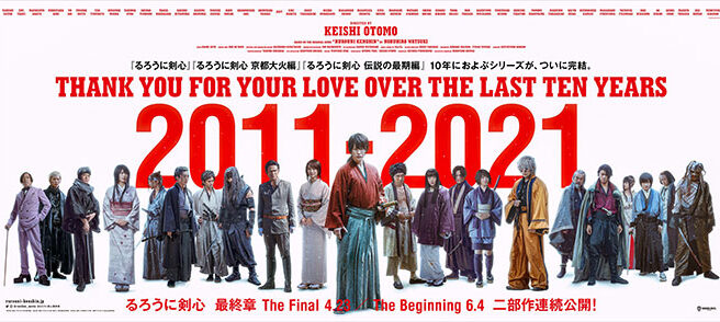 るろうに剣心 10周年メモリアルバナー 完成 佐藤健が挑んだアクションの舞台裏に迫るメイキング映像も配信決定 Anemo るろうに剣心 10周年メモリアルバナー 完成 佐藤健が挑んだアクションの舞台裏に迫るメイキング映像も配信決定 Anemo