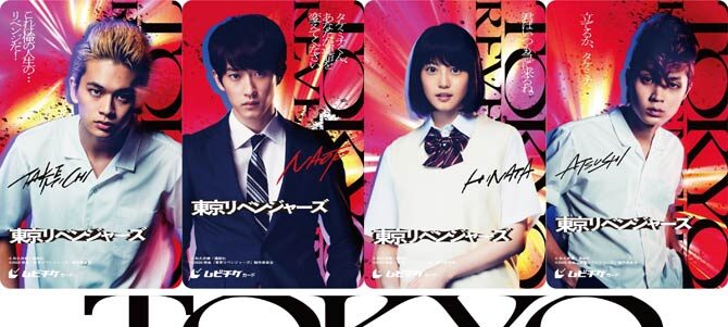 東京リベンジャーズ ムビチケ全10種発売決定 第1弾 泣き虫のヒーローチーム ビジュアル解禁 公開日は7 9に決定 Anemo 東京リベンジャーズ ムビチケ全10種発売決定 第1弾 泣き虫のヒーローチーム ビジュアル解禁 公開日は7 9に決定 Anemo