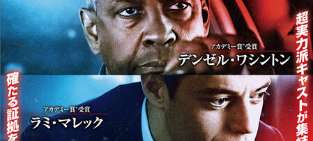 デンゼル ワシントン ラミ マレック ジャレッド レト リトル シングス Dvdレンタル デジタル配信決定 Anemo デンゼル ワシントン ラミ マレック ジャレッド レト リトル シングス Dvdレンタル デジタル配信決定 Anemo