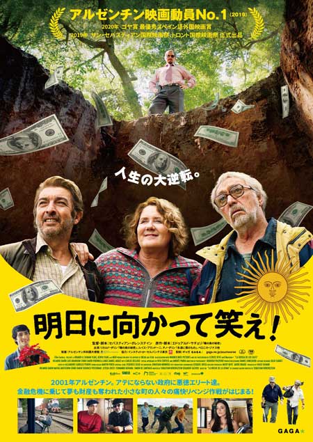 明日に向かって笑え!