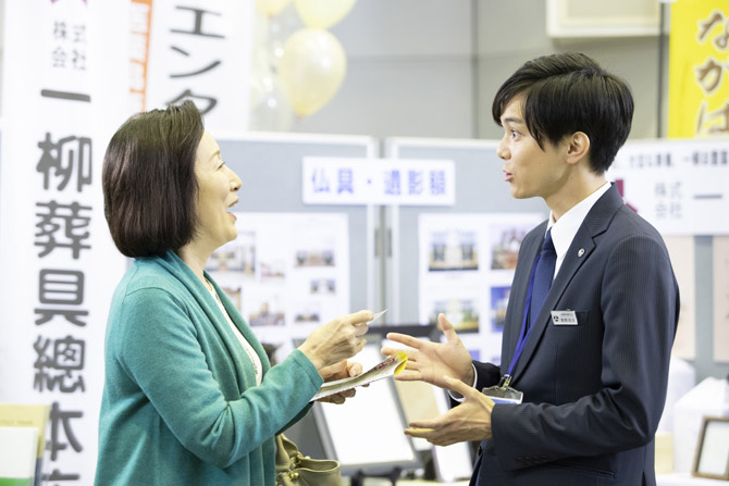 お終活 熟春!人生、百年時代の過ごし方