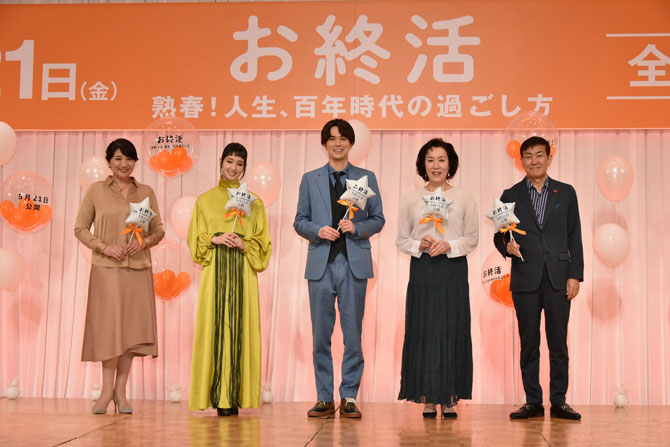 お終活 熟春!人生、百年時代の過ごし方