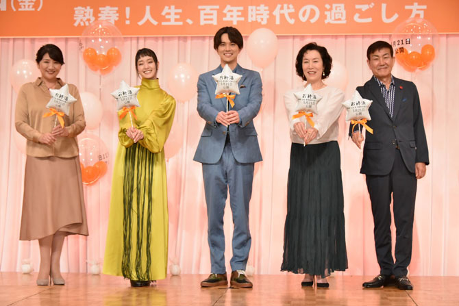 お終活 熟春!人生、百年時代の過ごし方