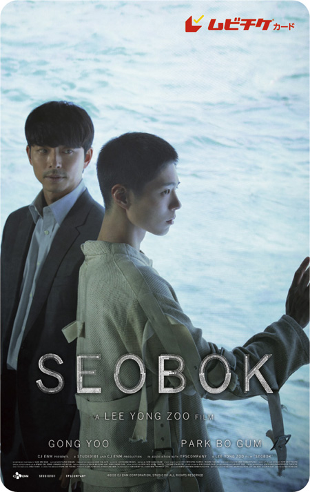 SEOBOK/ソボク