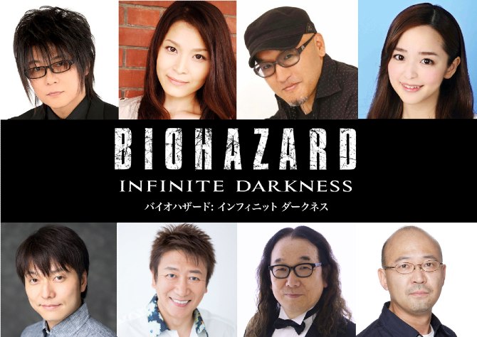 バイオハザード:インフィニット ダークネス