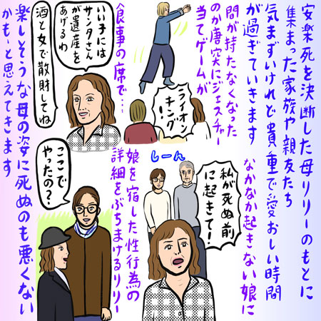 ブラックバード 家族が家族であるうちに