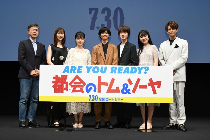 都会のトム&ソーヤ