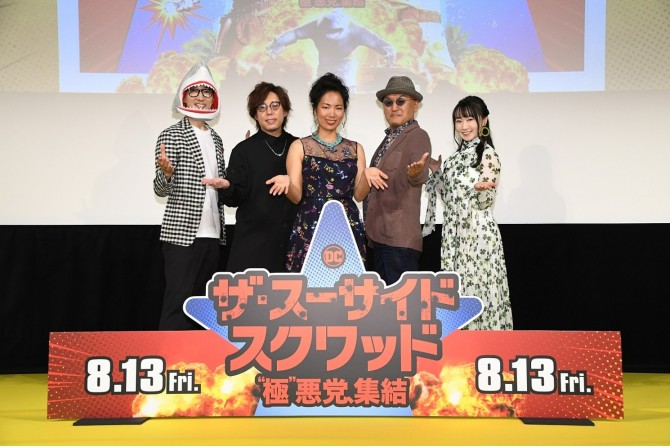 ザ・スーサイド・スクワッド “極”悪党、集結