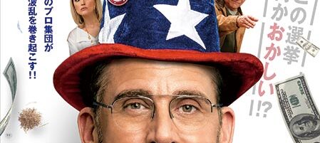 スイング・ステート