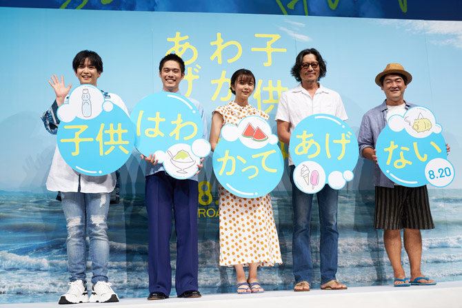 子供はわかってあげない