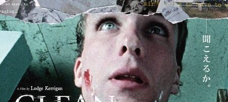 クリーン、シェーブン