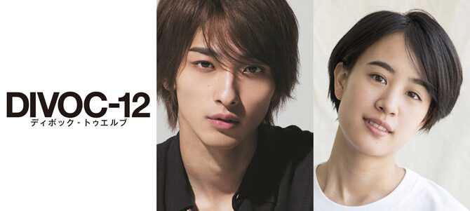 DIVOC-12