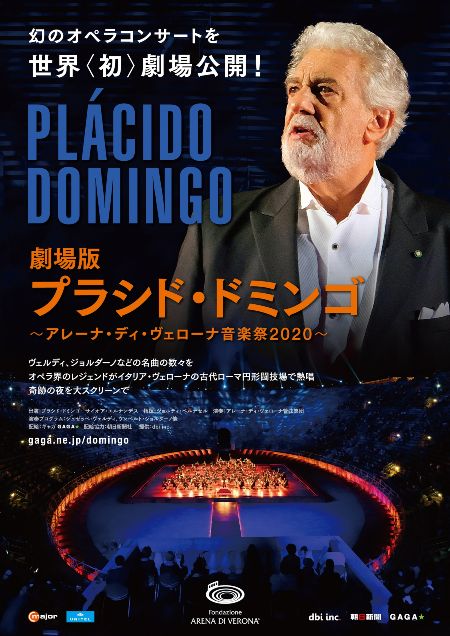 劇場版 プラシド・ドミンゴ ～アレーナ・ディ・ヴェローナ音楽祭2020～