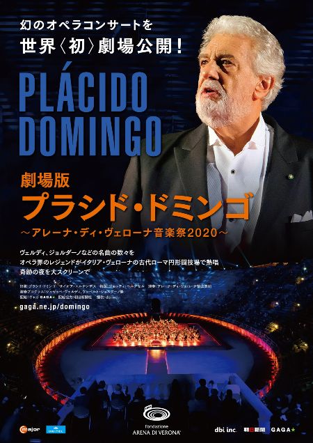 劇場版 プラシド・ドミンゴ ~アレーナ・ディ・ヴェローナ音楽祭2020~