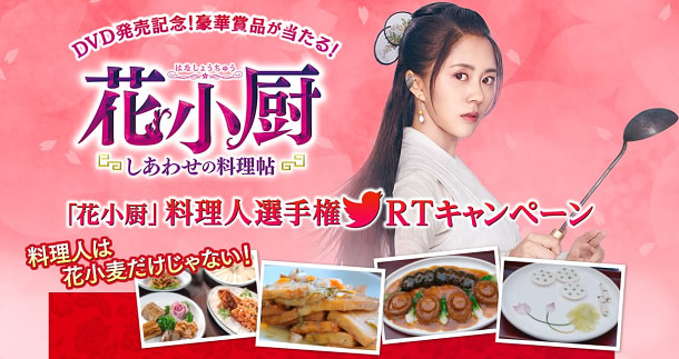 花小厨~しあわせの料理帖~ DVD-SET1〈6枚組〉 - 外国映画 花小厨~しあわせの料理帖~ DVD-SET1〈6枚組〉 - 外国映画