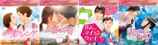 韓流・華流4BOX買って、お好きなアジアドラマを1BOXゲット「DVD必ず ...