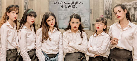 スクールガールズ