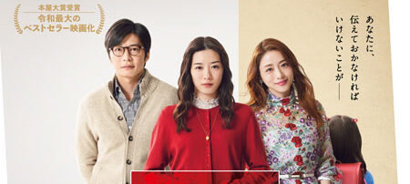 そして、バトンは渡された