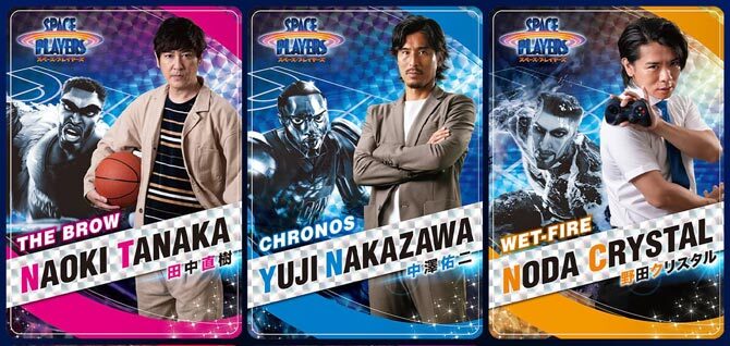 スペース・プレイヤーズ