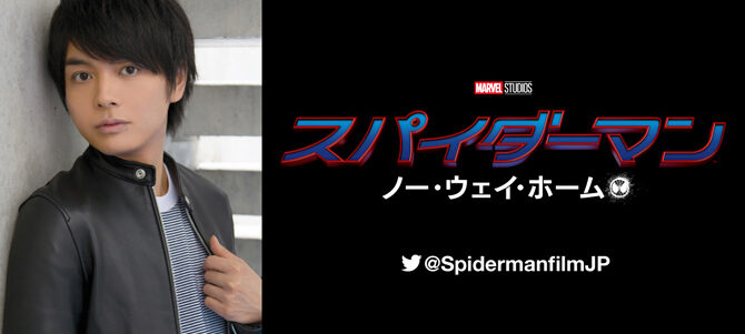 スパイダーマン：ノー・ウェイ・ホーム