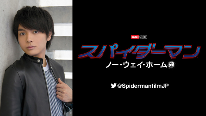 スパイダーマン：ノー・ウェイ・ホーム