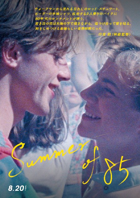 Summer of 85