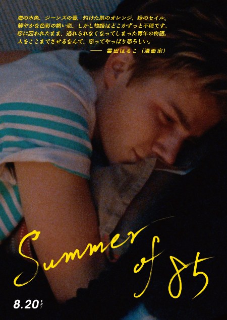 Summer of 85