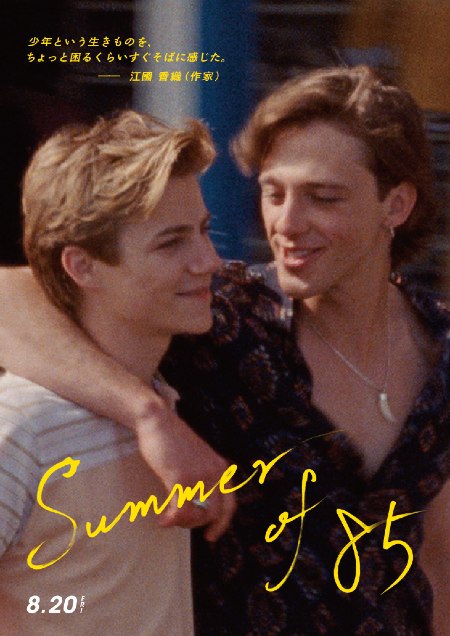 Summer of 85