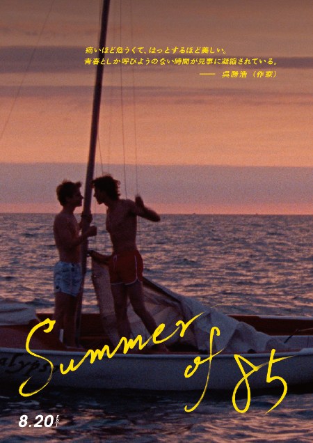 Summer of 85