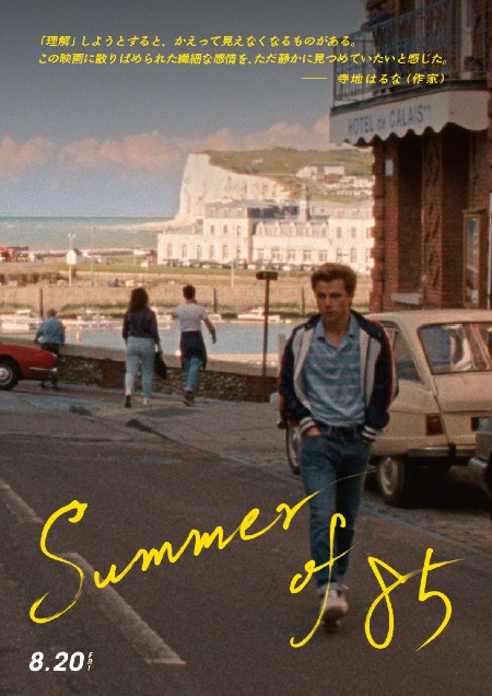 Summer of 85