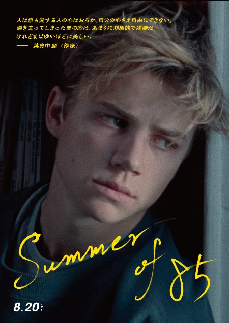 Summer of 85