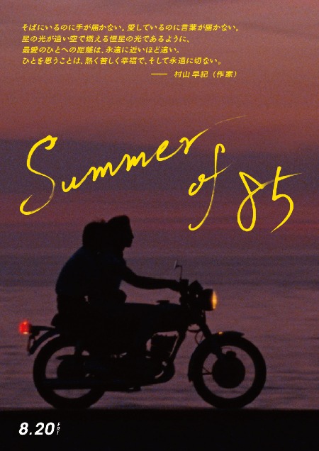 Summer of 85