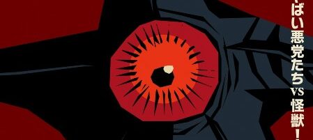 ザ・スーサイド・スクワッド　“極”悪党、集結