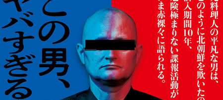 THE MOLE（ザ・モール）