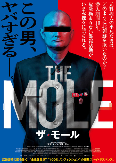 THE MOLE(ザ・モール)